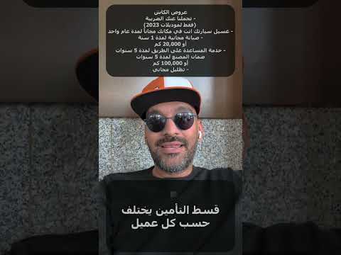 عروض الوعلان للصيف ع سيارات هيونداي اعلان 