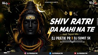 SHIVA RATRI DA MARINATE 🔥 | #KAWAD SPECIAL 2026 | Aadi Tapori Mix DJ PRATIK PR X DJ SUMIT SK | 
