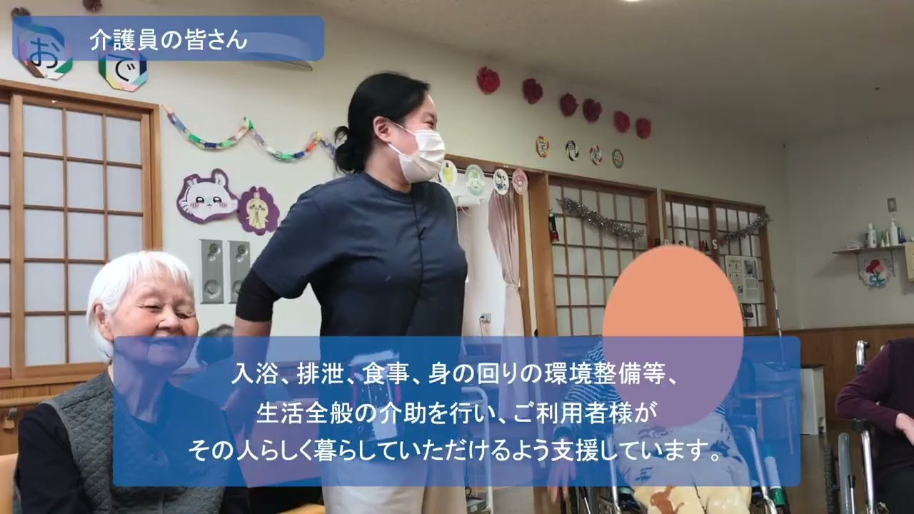 高清水寿光園　施設紹介