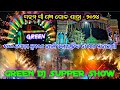 Dj green music new big dimond front round full setup by sagar remix v3 gaham pancha dola jatra 2024