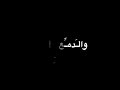 اغنية طق السجين وكتف جناحو شاشة سوداء