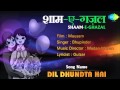 Dil Dhundta Hai | Shaam-E-Ghazal | Mausam | Bhupinder Singh