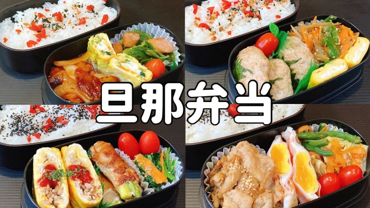 おかず【3品】かんたん弁当！！