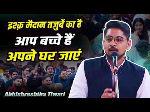 Abhishreshtha Tiwari | Shaam e Balrampur | M.L.K P.G College | Balrampur | 28 January 2026