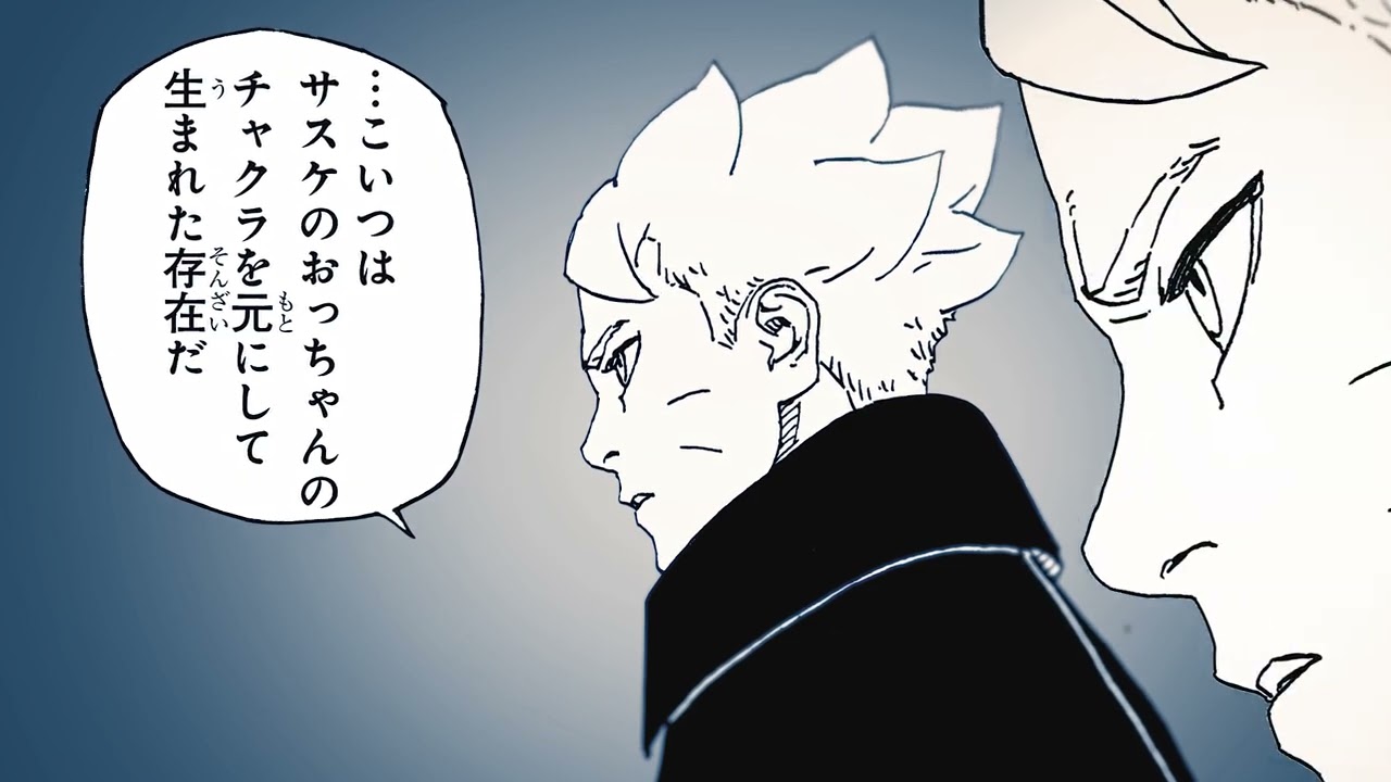 BORUTO-ボルト- -TWO BLUE VORTEX-』告知Vジャンプ2024年9月特大号