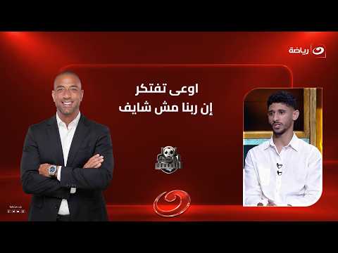 "اوعى تفتكر إن ربنا مش شايف" .. ردود نــ ـارية من أحمد عاطف قطة على فقرة الصور في أوضة اللبس