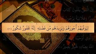 35 Surah Fatir  :  Beautiful Recitation by Sheikh Abdul Basit Abdul Samad