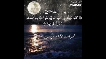 أجمل تلاوة القرآن في العالم//بصوت طفل.... ✨