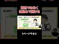 勉強が続く最強の方法 #shorts
