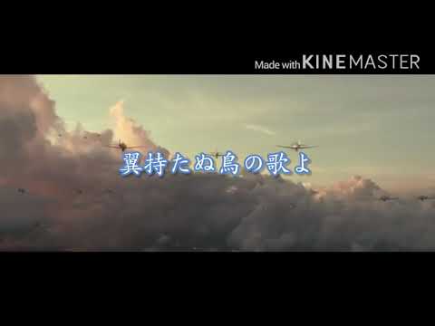 鋼鉄ノ鳥 【MAD】日本軍航空隊 －蒼穹に舞う日の丸の翼－