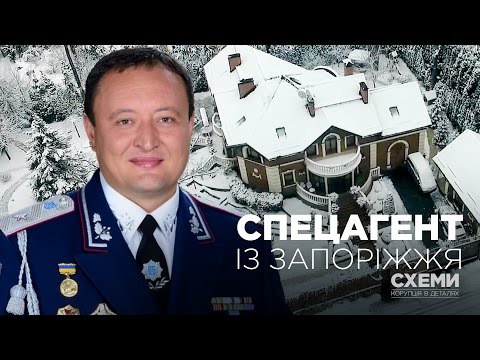 Спецагент із Запоріжжя || Олександр Чорновалов | СХЕМИ №111