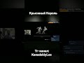 Крысиный король #thelastofuspart2      Тг-канал: KanadskiyLes Стримы каждый день.