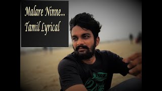 Malare - Tamil Cover | Premam