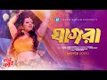 Ghagra Tarkata HD Bangla Movie Song ITEM SONG Laser Vision