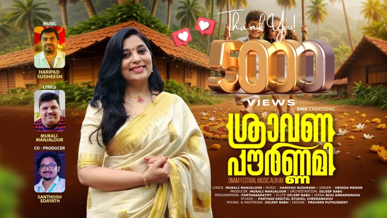 Sravana Pournami- |Onam Songs 2025|Onappattukal| Thrikkakara Temple Special |Vrinda Menon