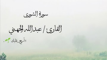 من أجمل تلاوات إمام الحرم المكي القارئ عبدالله عواد الجهني