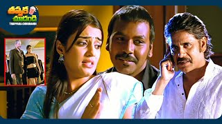 Nagarjuna And Raghava Lawrence Recent Blockbuster Telugu Movie Scene | @ThappakaChudandi9