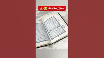 القرآن الكريم آية الكرسي سورة البقرة#quran #الراحة_النفسية #القرآن_الكريم #الحمدلله #funny #freefire