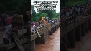 नवानगर पुल पर भरा पानी 2 लोग लापता #pritamekkavlogs