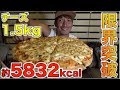 ウルトラチーズピザに対抗!! 海外のチーズ１.５キロ モンスターピザを食べてみた！【タイ・バンコク】