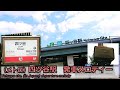 密着収録 四ツ谷駅 東京メトロ丸ノ内線 南北線 発車メロディー 駅ウォーキング ヒーリング電車 午後のひととき ソフィアの鐘の音 密着収録 四ツ谷駅 東京メトロ丸ノ内線 南北線 発車メロディー 駅ウォーキング ヒーリング電車 午後のひととき ソフィアの鐘の音