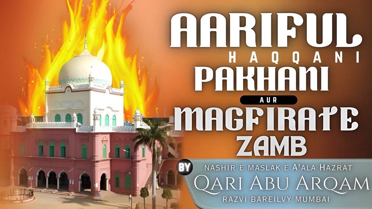 Aariful Haqqani Pakhani Aur Magfirate Zamb ||By Qari Abu Arqam Razvi ...