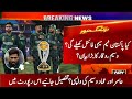 Will muhammad amir and imad waseem play world cup 2023  will pakistan play world cup semi final