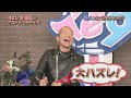 林愛夏のものまね【テツ&トモ/ビートたけし】ベイビーレイズJAPAN
