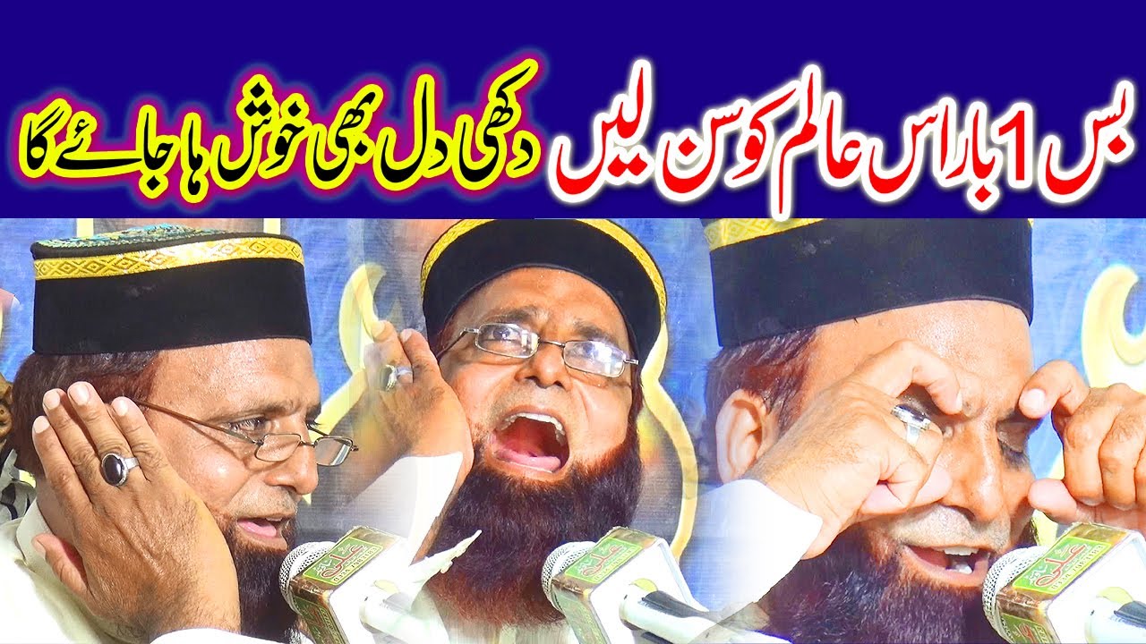 Hazrat Ibrahim Aur Hazrat Ismaeel ||Allama Qari Arif Rizvi || Qurbani Eid