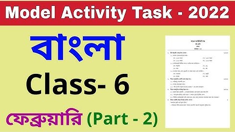 Model Activity Task Class 6 Bengali Part 2 February 2022 / wbbse class 6 Bengali @wbrajtutorials1251