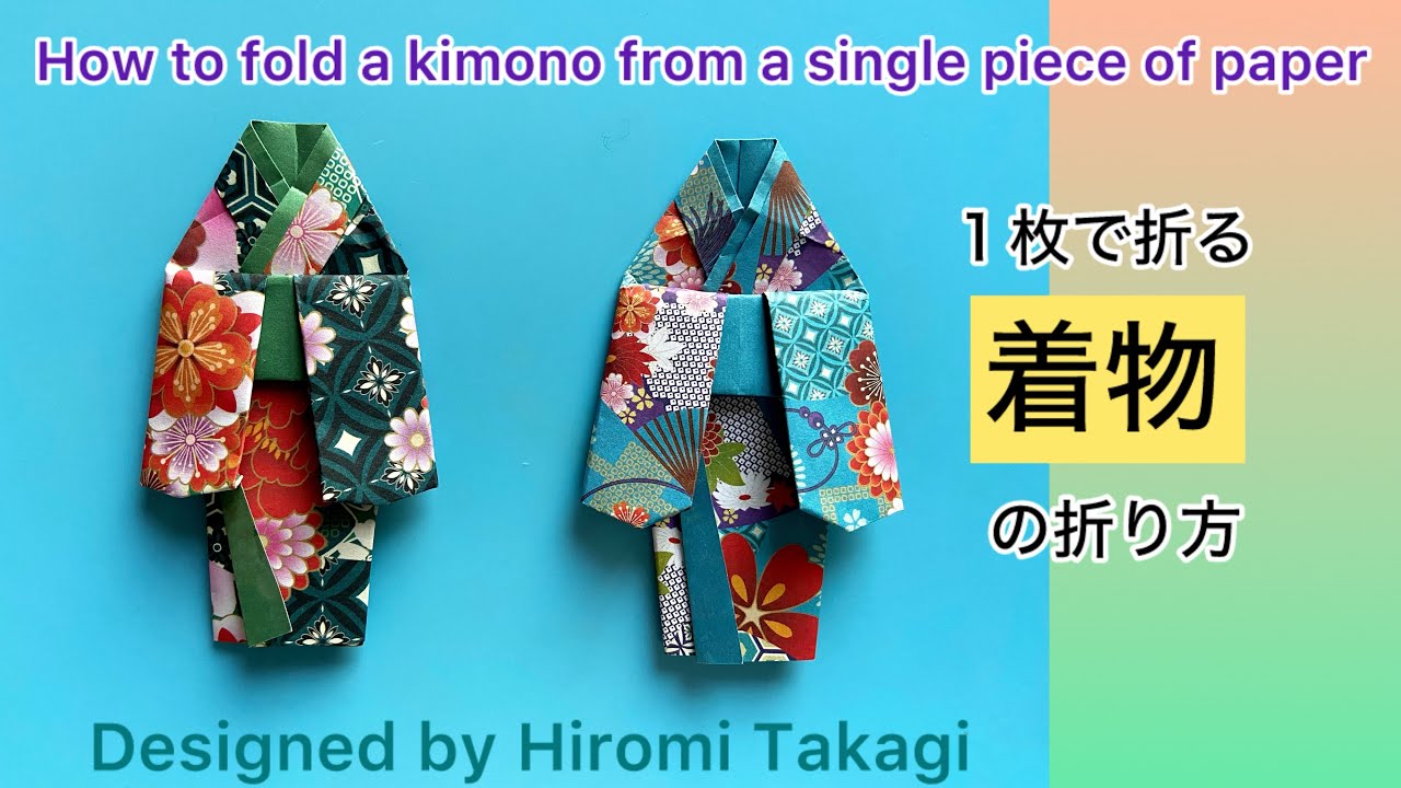 【折り紙 origami】１枚で折る着物/浴衣の折り方 How to fold a kimono from a single piece of paper ［no audio］