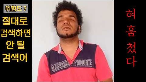 [혀 훔쳤다] 잔인한 고어 영상 속에서 숨겨진 감동 비하인드 스토리