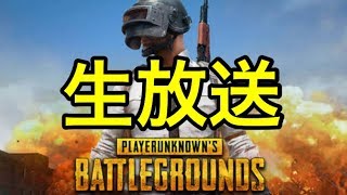 【PUBG】本日どん勝２！吉本ゲーマー集団『ゲー人ギルド』がいくPUBG【エリックニコラス×2438学園×マケレレ小池×プライドチキン岩下】 screenshot 1