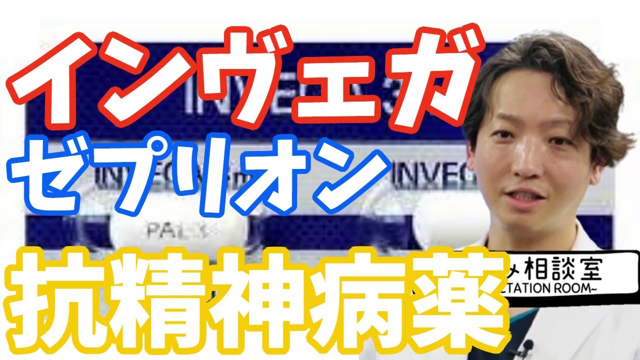 インヴェガと妊娠