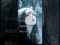 #君がいない世界は切なくて#CHIHIRO#涙