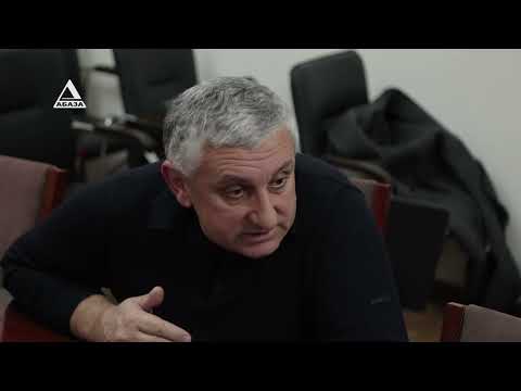 Зачем в Абхазии