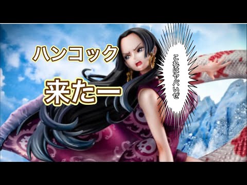 たまほーーむ　様　　　ハンコック P.O.P×「アルター」のスペシャルコラボ!! MAXIMUMシリーズに