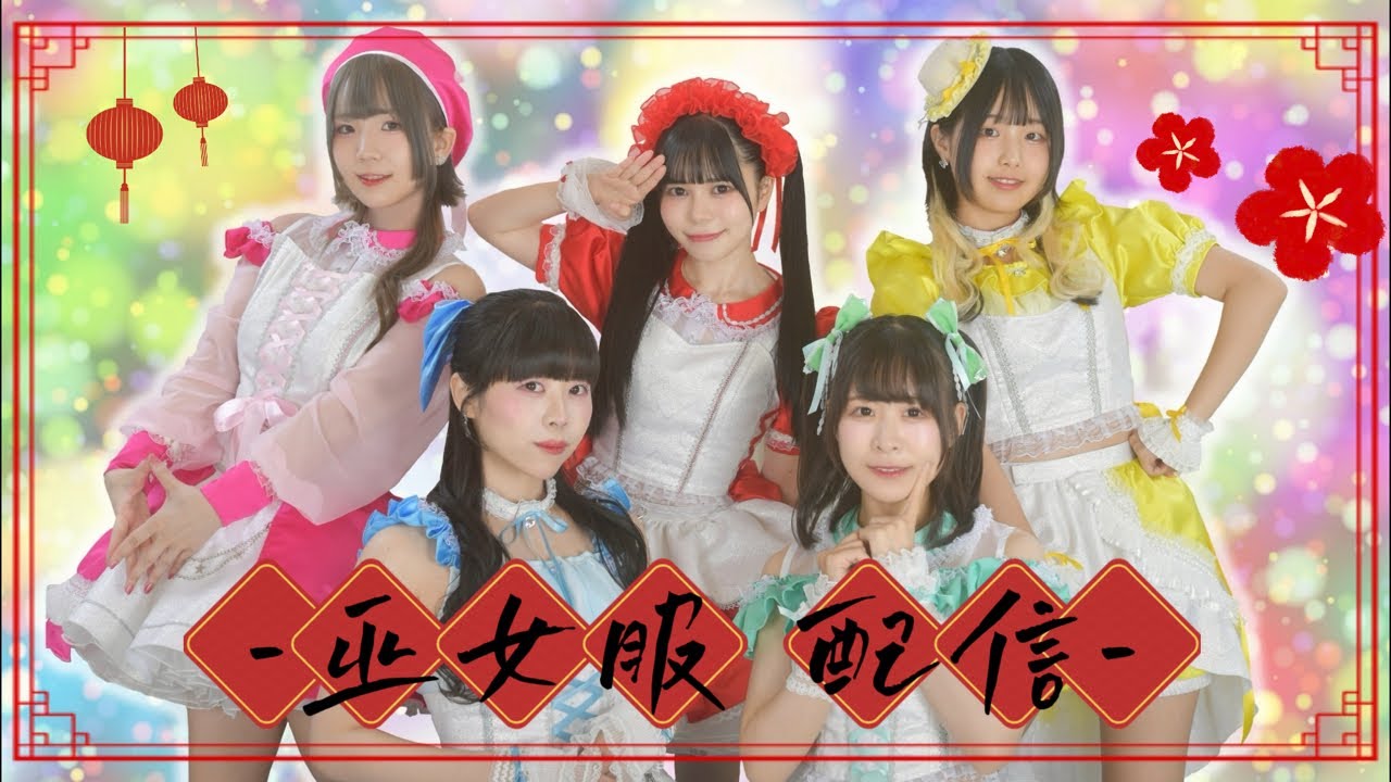 【サマロケ】巫女服で新年ぽい配信！