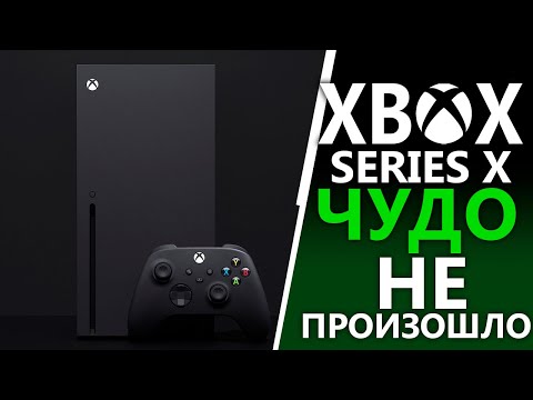Честный обзор Xbox Series X | Чуда не случилось