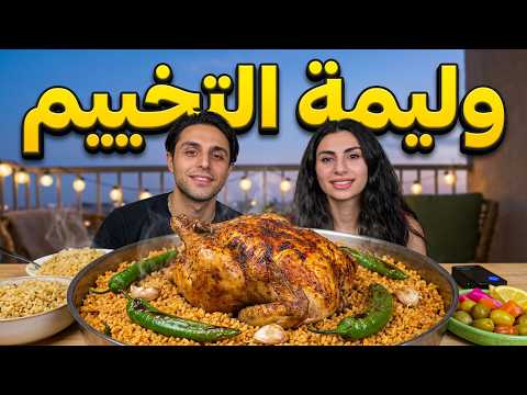 موكبانغ اكل و تخييم على الهواء الطلق
