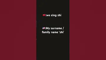 Wo Xing Shi Chinese English 