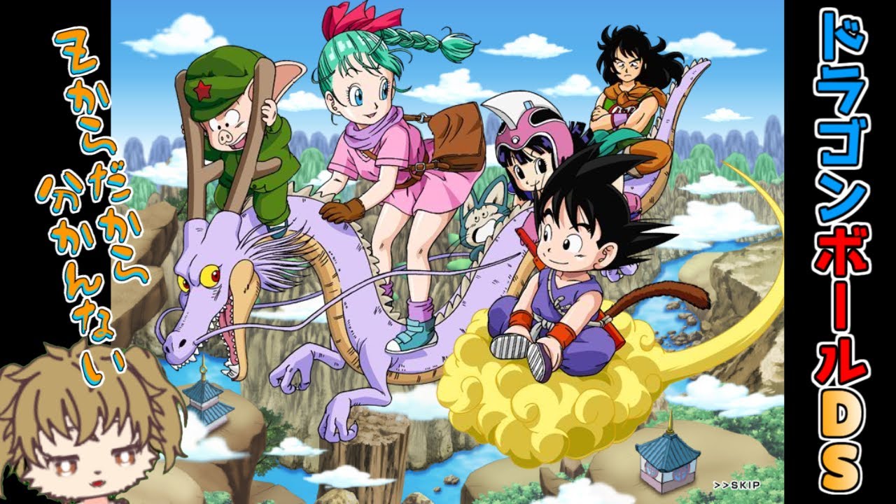 初期悟空【ドラゴンボールDS】 - YouTube