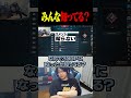 レディのポイントが下がった理由、みんな知ってる？ 【VALORANT】#shorts #valorant