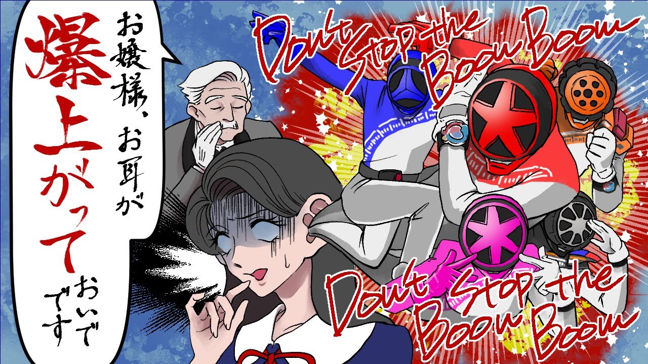 耳の生理学的構造はブンブンジャーで完璧に理解できる