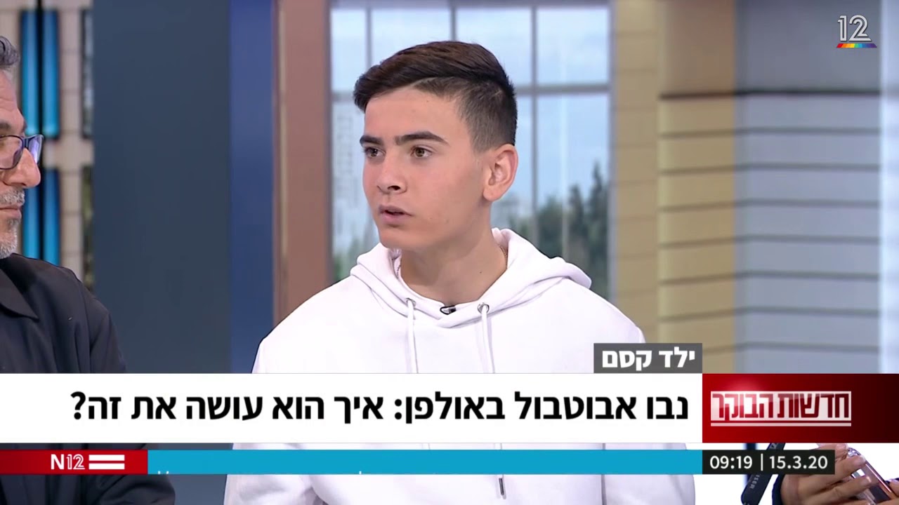 משחק עם האורחים באולפן של רסקין חבילה עוברת, ויודע את כל התוצאות מראש Nevo Abutbul