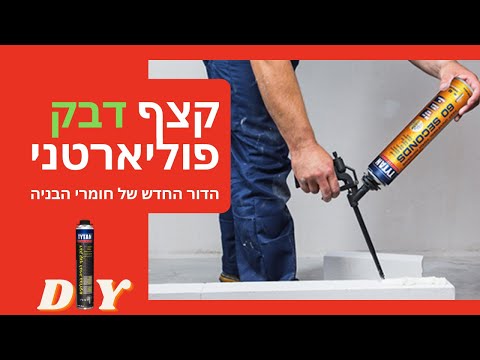 וִידֵאוֹ: מהו החומר של בידוד תרמי. חומר בידוד תרמי: GOST