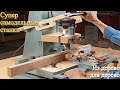 Интересные станки из дерева и ручного фрезера /|\ Interesting machines made of wood