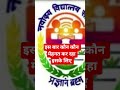 #navodayavidyalaya #jnv2026 #entranceexam #sainikschool #sscprotest2025 #navodayasamiti #rms #jnv