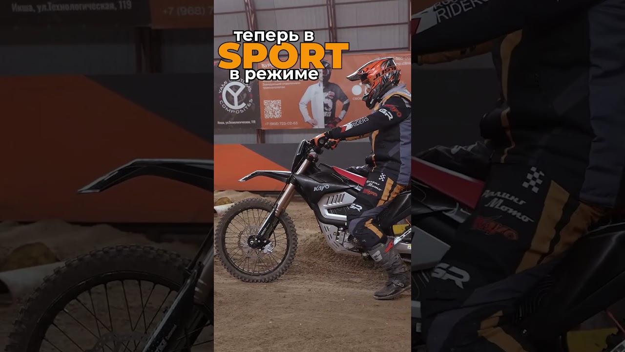 Тестируем режимы KAYO Alkaid ec2i на препятствии / Роллинг Мото