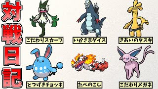 【ポケモンSV】 のんびり対戦日記 part46 【ゆっくり実況】